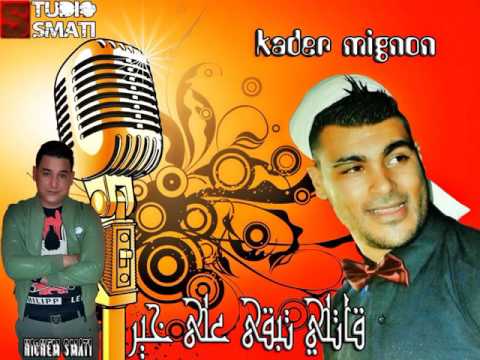 Cheb Kader Mignon Avec Hichem Smati Gatli Tab9a 3la Khir 2017 By Amine Tadj