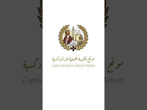 انجيل قداس احد المولود اعمي من الصوم الكبير لقداسة البابا تواضروس الثاني 29 03 2026