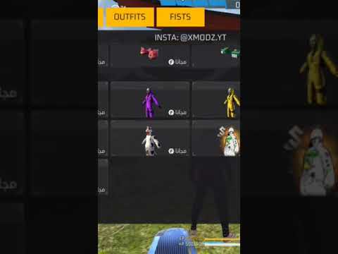 خدع فري فير جميع سكنات فري فير مجانا وجواهر لانسو الايك والاشتراك