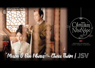  Vietsub Muốn Bên Nhau Châu Thâm Nhạc Phim Cẩm Tâm Tựa Ngọc OST The Sword And The Brocade 锦心似玉