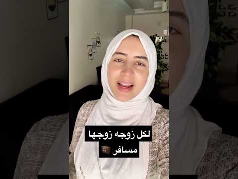 For Every Wife Whose Husband Is Traveling