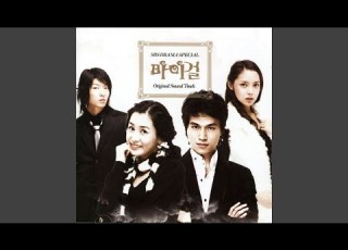 Alone Female Version