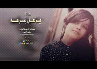 يزعل بسرعه