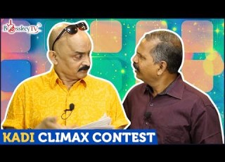  Who Said WHO Kadi Climax Contest Full Video Bosskey TV
