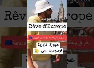  راني نشوف فهادوما لي يسمحو على والديهم والله عيب عليكم يوما ما تخلصوها غالية