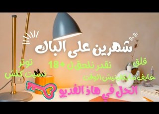  الباك قرب قلق توتر حسيت روحك نسيت كلش الحل في هاذ الفديو Bacdz Motivation