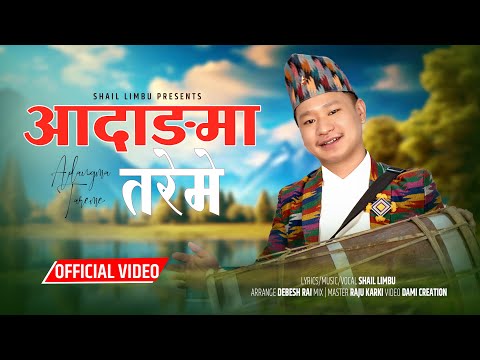 Aadangma Tareme Shail Limbu New Limbu Song