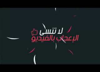 Cheb Momo سمحتي فيا بالعاني Smahti Fiya Bl3ani Live 2018