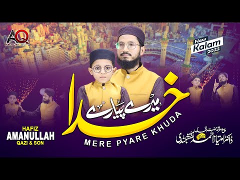Heart Touching Emotional Dua Mere Pyare Khuda Hafiz Amanullah Qazi Son Islamic Releases Heart Touching Emotional Dua Mere Pyare Khuda Hafiz Amanullah Qazi Son Islamic Releases