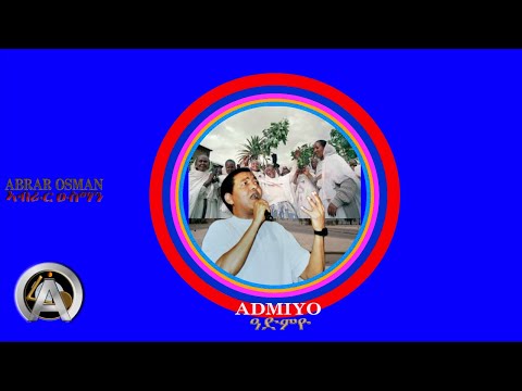 ዓድምዮ ADMEYO ኣብራር ዑስማን ABRAR OSMAN