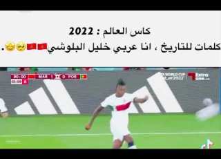 كلمات للتاريخ اني عربي خليل البلوشي