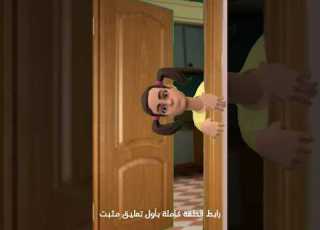  تورطت سماسم كدوشة انيميشن ندوشة ولموشة سماسم كدوشة سماهر رسوم متحركة