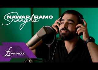  Nawar Ramo Sneegha 2026 نوار رامو سنيقا