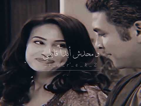 أتاريه كان بيقرب مني علشان الممنوع مرغوب