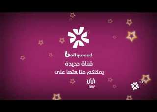  إعلان جديد قريبا قناة سوداني بوليوود السودانية و السعودية 2026 خيالي ولكنه مذهل