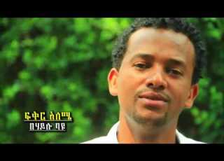  Behailu Bayou Feqer Alem