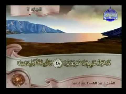 الختمة المجودة المنوعة الحزب الرابع عشر 14 قناة المجد للقرآن الكريم الختمة المجودة المنوعة الحزب الرابع عشر 14 قناة المجد للقرآن الكريم