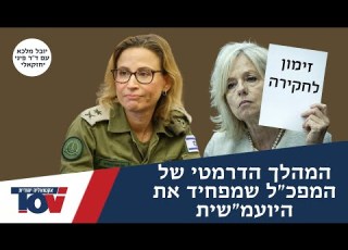 קצין המודיעין יובל מלכא זאת תפנית דרמטית בחקירת הפצ רית