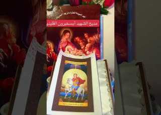 مديح الشهيد ابسخيرون القليني كامل
