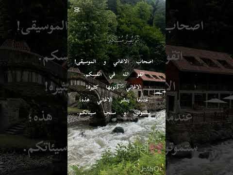 اصحاب الاغاني و الموسيقى