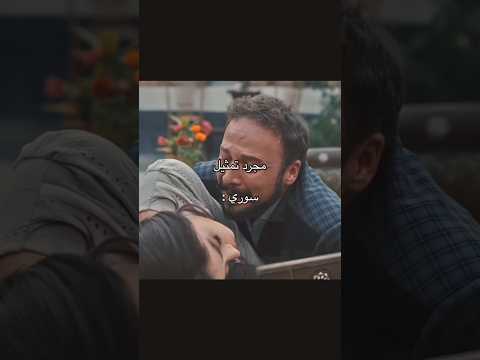 مسلسل تحت الارض ترند تحت الارض مسلسلات اكسبلور سوريا