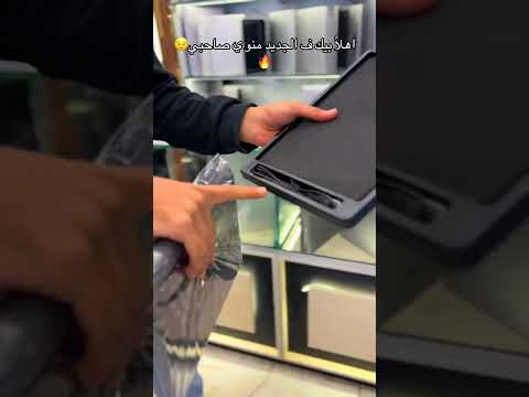 اهلا بيك ف الجديد منو ي صاحبي