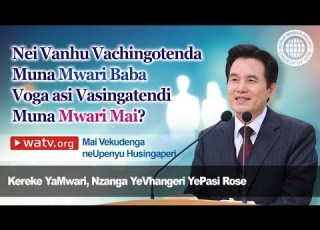  Mai Vekudenga NeUpenyu Husingaperi Mwari Amai