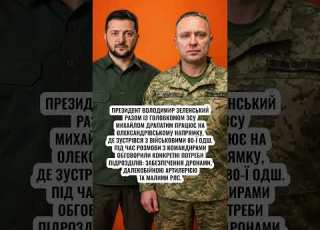  НЕСПОДІВАНА зустріч ЗЕЛЕНСЬКОГО з ДРАПАТИМ Shorts