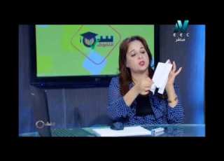  26 10 2017 أحياء 1 ثانوي حلقة 7 تابع التراكيب الدقيقة للخلية تقديم الاستاذة أمل منير
