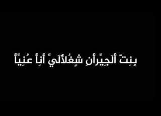  اقوى حالات واتس مهرجان حسن شاكوش شاشه سوداء