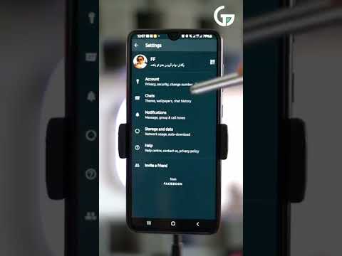 شماره واتساپ تو مخفی کن WhatsApp