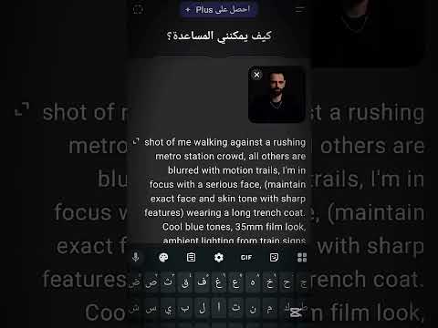 ترند الصور باستخدام Chat Gpt Ahmed Shorts Viral Funny