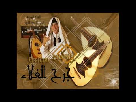 محمد حسن جرح الغلا