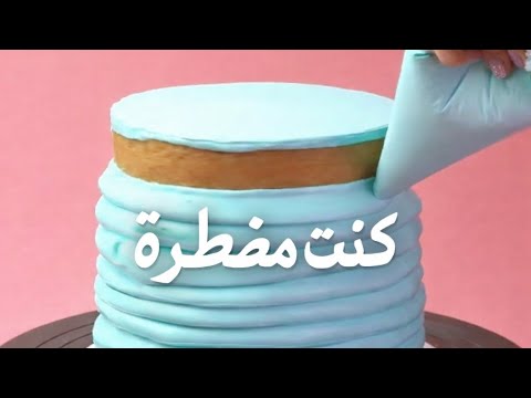 كنت مضطرة لايك للمقاطع اشترك قصص رون