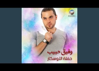 عتابا نايمين الدهر
