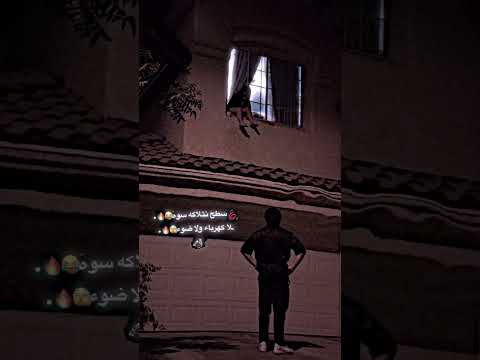 انا وياك يم شامه اغاني تيك توك اغاني عراقية ريمكس ام شامه اغاني انستا حب