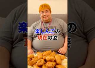  Tanshingo S Current Status Celebrity