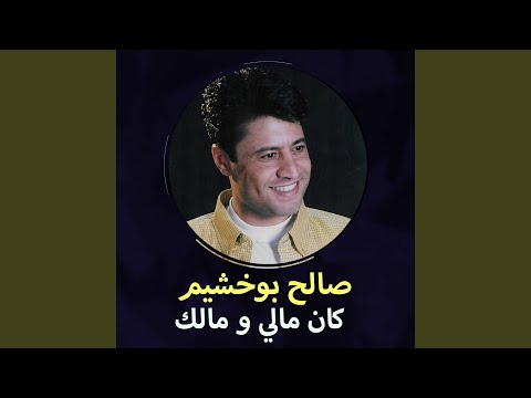 12 سنة يا نوال