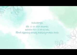 Kondeboina S Wedding Surendra Malleswari Part I Introduction