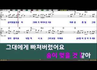  첫사랑 장윤정 C키맞춤키