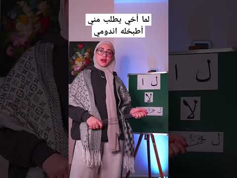 لا وألف لا اكسبلور Shortsvideo Shortvideo Shots Shorts Short Explore