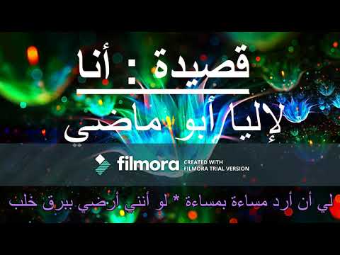 افضل لحن لنص أنا لايليا أبو ماضي المقرر علي الشهادة الثانوية الأزهرية افضل لحن لنص أنا لايليا أبو ماضي المقرر علي الشهادة الثانوية الأزهرية