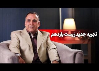 فیلیمومدرسه بهترین معلم های کشور کنار هم تجربه جدید زیست یازدهم Filimo Madreseh