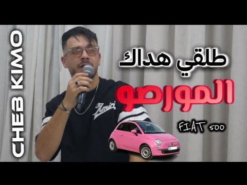 Cheb Kimo 2025 طلقي هداك المورصو Feat Nail Pianist Live à Constantine