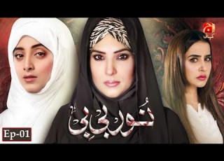 Noor Bibi Episode 01 Resham Ali Abbas Sanam Chaudhry GEO KAHANI
