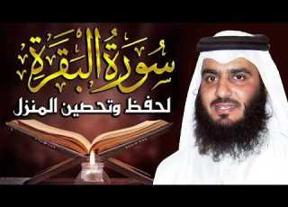  سورة البقرة الشيخ أحمد العجمي القران الكريم مباشر Surat Al Baqarah Quran Recitation
