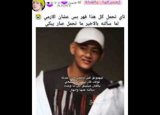  كل هذا الالم تحمله تاي بس عشان الارمي ما اتخطى Keejw Kajintae Kaijntae Keejw سفالكج Shorts