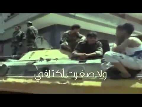 أناديكم الجيش السوري الحر