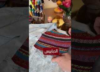 السبراي اللاصق للاقمشة ابلور Diy