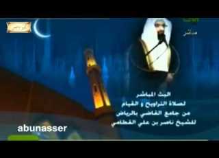  يا رحمن أرحمنا دعاء خاشع مؤثر بنبرة نادرة للشيخ ناصر القطامي